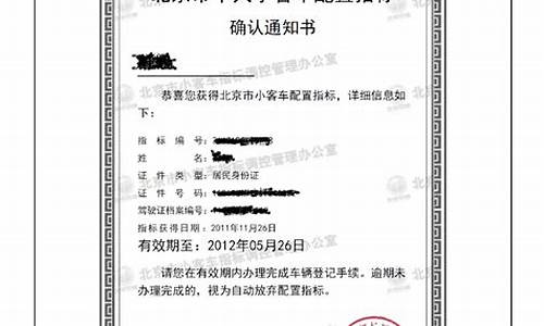 北京小型汽车指标_北京小型汽车指标管理系统官网查询