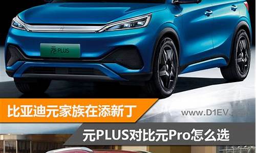 元pro怎么样