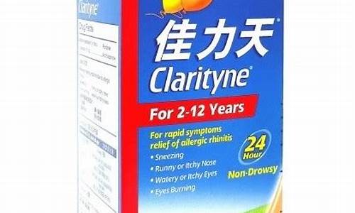 clarityne药说明书