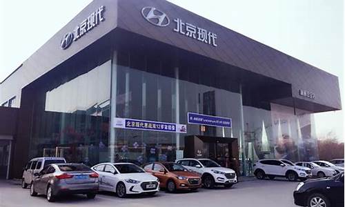 北京电动汽车专卖店_北京电动汽车专卖店地