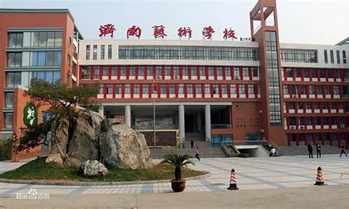 山东济南汽车学校_济南汽车学校有哪些