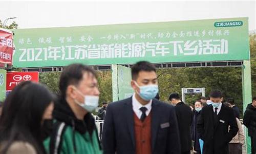 新能源汽车下乡政策陕西_2021年新能源汽车下乡政策