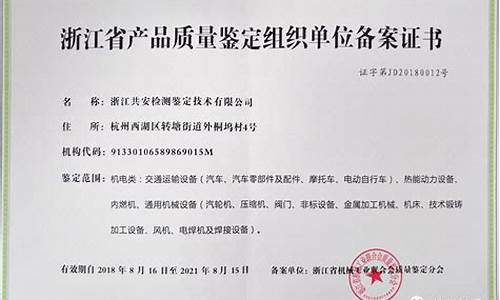 汽车质量鉴定管理办法_汽车质量鉴定管理办法最新