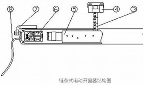 汽车自动关窗器原理图_汽车自动关窗器原理图解