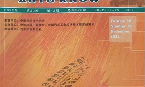 汽车知识期刊可以在万方上查到吗_汽车知识期刊可以在万方上查到