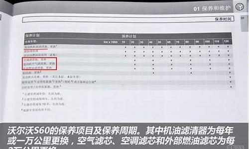 沃尔沃s60保养一次大概多少钱_沃尔沃s60保养