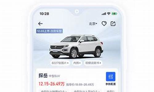 最新汽车报价大全suv_最新汽车报价大全下载