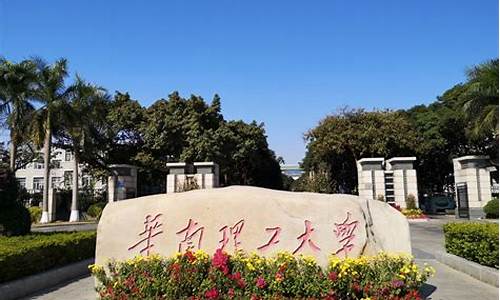 华南理工大学广州汽车学院学费_华南理工大学广州汽车学院