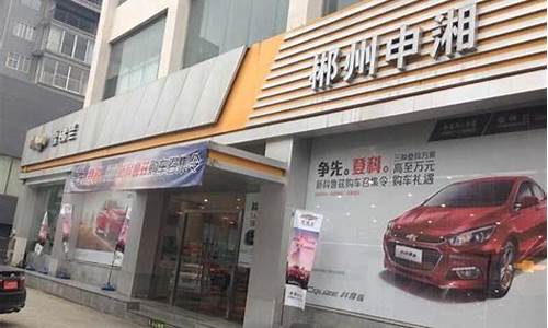 申湘汽车都有哪些店_申湘汽车是汽贸公司吗