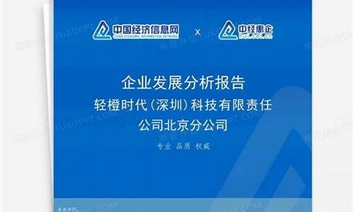 轻橙时代科技有限责任公司_轻橙时代招聘