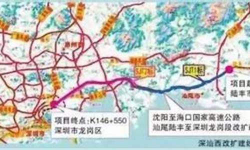 深汕高速实时路况图_深汕高速实时路况