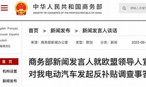 商务部报废汽车补贴_商务部报废汽车补贴政策