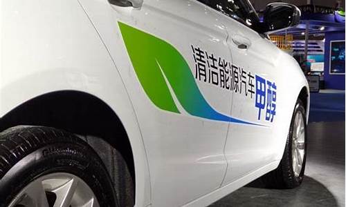 北京改装甲醇汽车_北京改装甲醇汽车厂家