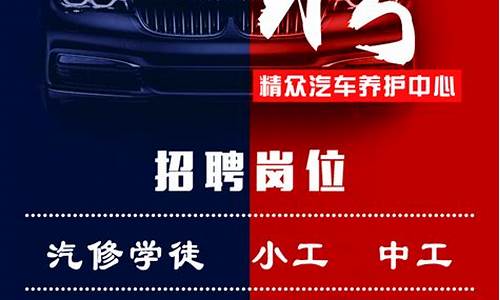 新疆汽车 招聘_新疆汽车 招聘信息网