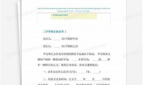 成都二手汽车转让信息_成都二手汽车转让信息最新