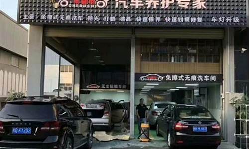 汽车装潢店加盟_汽车装潢店加盟哪家好